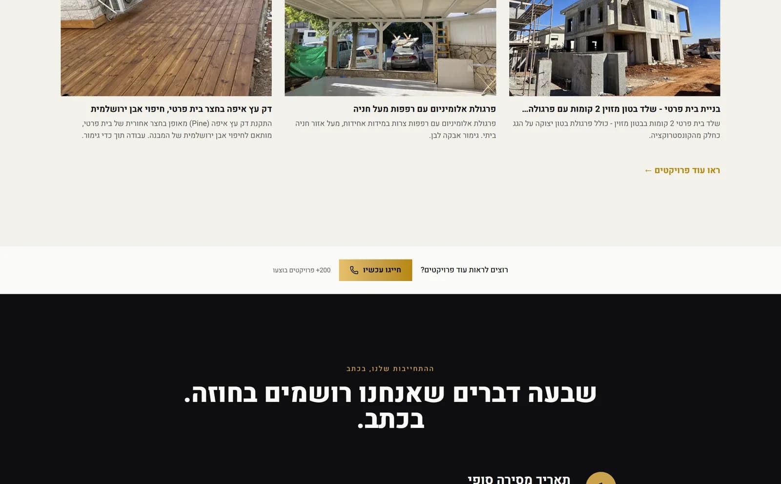 ADRK, אזור נוסף באתר
