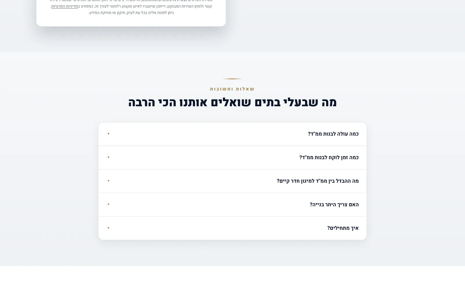 Hithadshut, אזור נוסף באתר